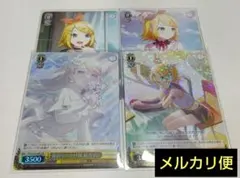 プロセカ　鏡音リン　ヴァイス　まとめ