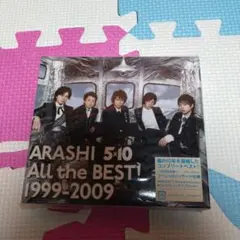 嵐　5×10 All the BEST！1999-2009初回盤