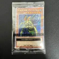 【ARS10】究極完全態・グレート・モス 25th クオシク 遊戯王 究極完全態グレートモス 25thシークレットレア クオシク
