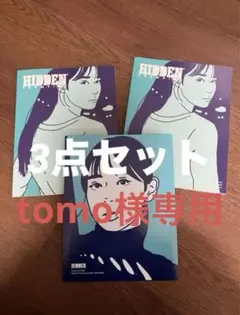 非売品 HIDDEN CHAMPION 80 KYNE 厚紙 ① - メルカリ