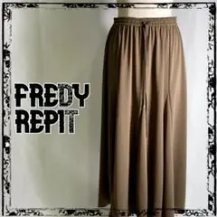 FREDY REPIT フレディレピ ストレッチ素材 フレアー ロングスカート