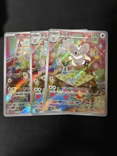 ポケモンカード チラーミィ 進化ライン AR 各20枚 40枚セット まとめ売り まとめ売り】ポケモンカード チラーミィ チラチーノ 進化セット