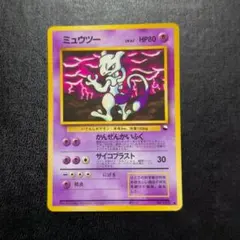 2025年最新】旧裏 ミュウ 拡張シートの人気アイテム - メルカリ