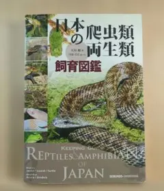タランチュラ&サソリ (節足動物ビジュアルガイド) 図鑑 標本 ムカデ奇