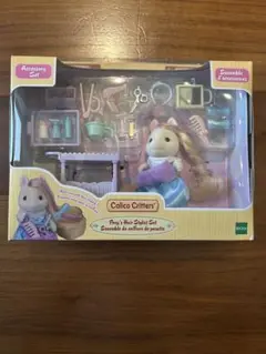 シルバニアファミリー ヘアサロン
