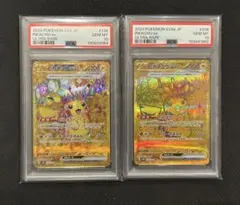 PSA10 ポケモンカード　ピカチュウ　UR 136/106 236/187