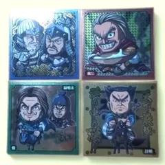 にふぉるめーしょん キングダム シールウエハースvol.3 4枚セット