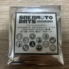 SAKAMOTO DAYS メタルキーホルダーコレクション 新品未開封　1点のサムネイル