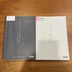 スッキリわかるFP技能士 3級　テキストと過去問題集