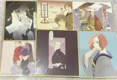 落語心中 推しちゃれ E賞 八雲 菊比古 ミニ色紙 6枚セット
