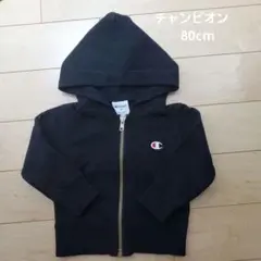 Champion ブラック パーカー 80cm