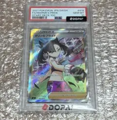 2026年最新】マリィ sr psa10の人気アイテム - メルカリ