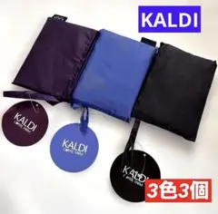 新品　カルディ KALDI COFFEE FARM エコバッグ3色　3個