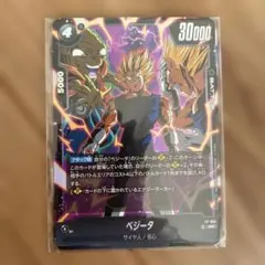 ドラゴンボールカード フュージョンワールド ベジータ