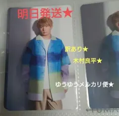 2025年最新】木村良平の人気アイテム - メルカリ