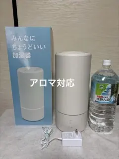 シンプル置き型加湿器 ホワイトのサムネイル