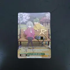 ヴァイス　ポカポカ春日和　絵真＆メイ　箔押し　ホイル　プロモ　2枚 ヴァイス ポカポカ春日和 絵真＆メイ 箔押し ホイル プロモ 2枚