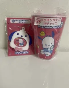サンリオポチャッコセット