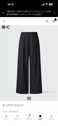 【美品】ユニクロ　タックワイドパンツ　ブラック　XXL メンズ用