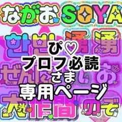 うちわ文字オーダー うちわ屋さん ネームボード 目立つ 可愛い 厚紙