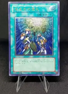 遊戯王　天よりの宝札　旧アジア　レリーフ　アルティメットレア 天よりの宝札」の激安通販 | magi