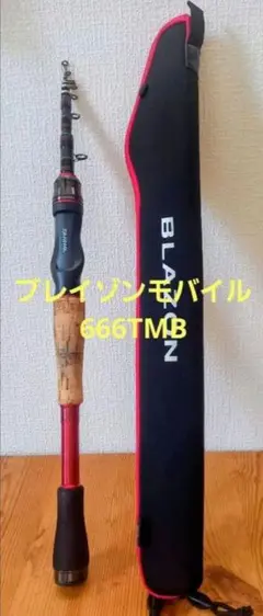 BLAZON MB 6106TMHB ブレイゾンモバイル ≪'20年2月新商品！≫ ダイワ ブレイゾン モバイル 6106TMHB