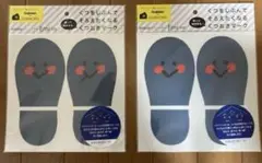 《おまけ付！》学研OURHOME くつおきマーク　ステッカー　ブルー2枚セット