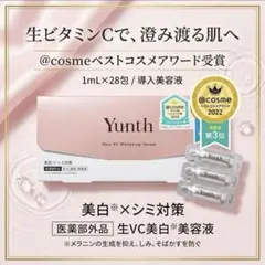 Yunth 新品未開封のサムネイル
