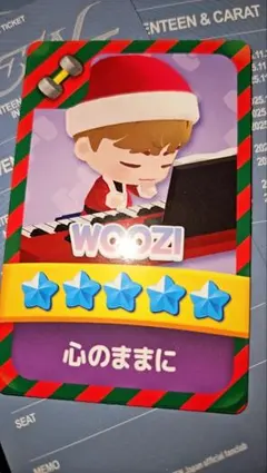 SEVENTEEN NEW パズチ　トレカ　ウジ