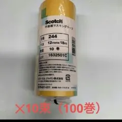 Scotch 平面紙マスキングテープ 244 12mm 100巻のサムネイル