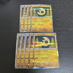 ポケモンカード ルナトーン ルナサイクル 9枚