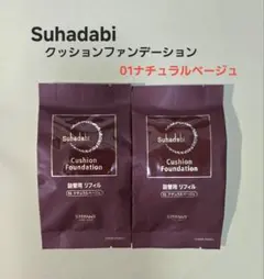 Suhadabi クッションファンデーションのサムネイル