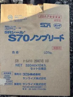 カードダス 新品未使用 ロングボックス SDガンダム パート7 2box