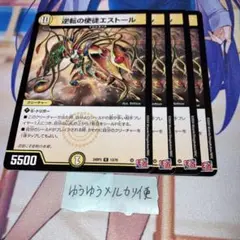 NO.11881 逆転の使徒エストール