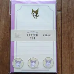 サンリオ クロミ 箔押しミニレターセット
