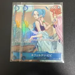 ネフェルタリ・ビビ　プロモーションパックex