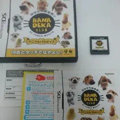 はなデカ倶楽部 アニマルパラダイス/アガツマ・エンタテイメント