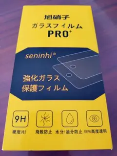 【新品・未使用】Xperia 10 Ⅳ ガラスフィルム（2枚入り）