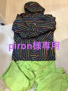 ⭐︎piron様専用⭐︎カラフル　ストライプ　スキー　スノーボード　ウェアセット