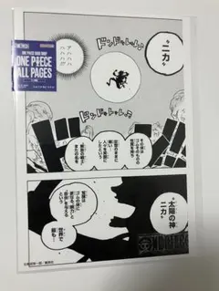 ONEPIECE BASE SHOP All PAGES ワノ国 チョッパー - メルカリ