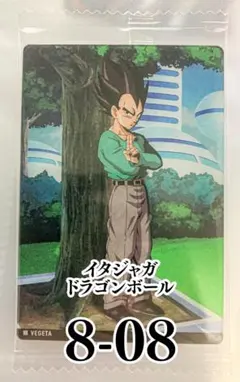 イタジャガ ドラゴンボール vol.8 ベジータ