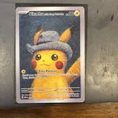 ピカチュウ P 「ゴッホ美術館×ポケモン コラボレーション展示」イベント参加特…