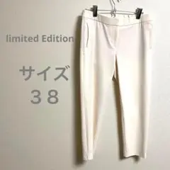 リミテッドエディション ホワイト スラックス ストレッチ素材 美品