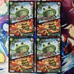 イッコダスケイジ 種デスティニー304