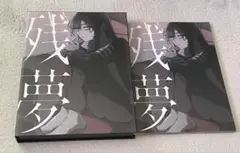 Ado 残夢 初回限定 BluRay盤