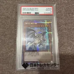 誇りと魂の究極竜 25th PSA10 - メルカリ