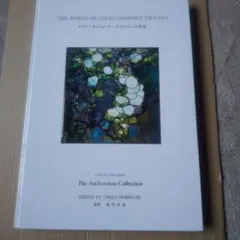 2025年最新】ルイス_カムフォート_ティファニーの人気アイテム