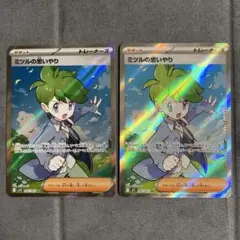 ポケモンカードM1S　　メガシンフォニア　ミツルの思いやりSR 2枚セット