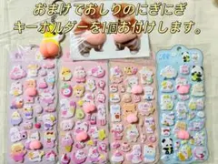 【ぷにぷにセット♡】おしりシール 4枚 お腹ぷにぷにシール 2匹セット ゆるかわ