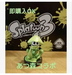 2026年最新】amiibo イカ グリーンの人気アイテム - メルカリ